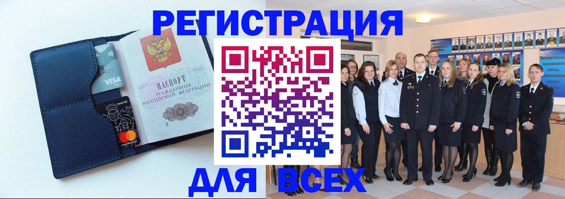 временная регистрация законно в Отрадном